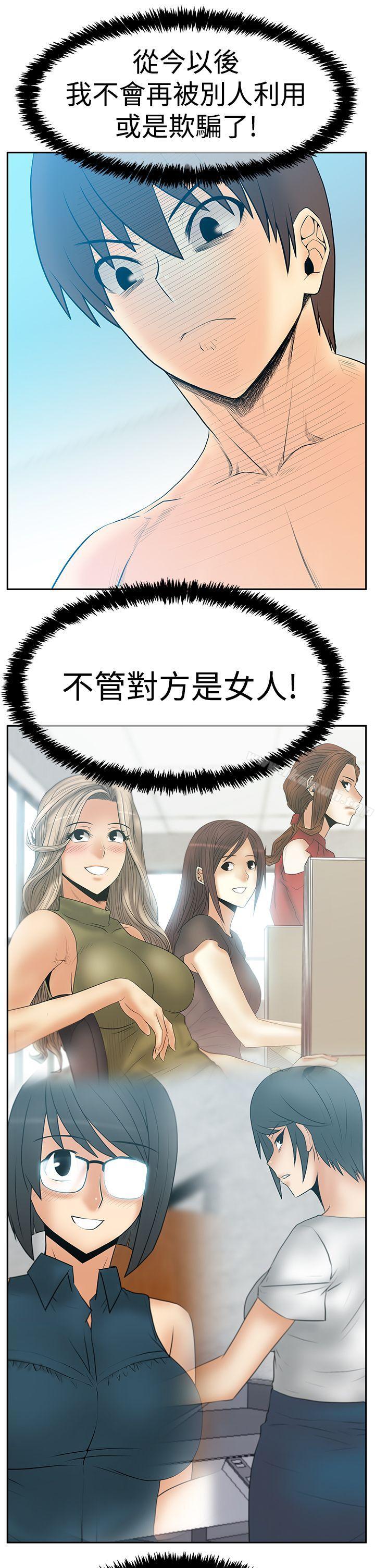 第3季-第18话-MY OFFICE LADYS-Minumindu,哈士奇小子（第30张）