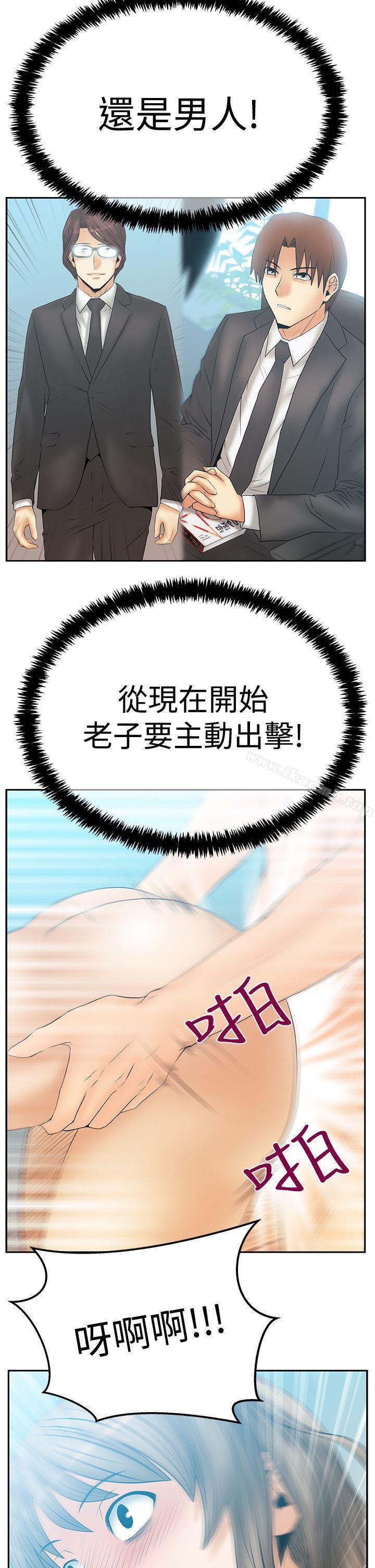 第3季-第18话-MY OFFICE LADYS-Minumindu,哈士奇小子（第31张）