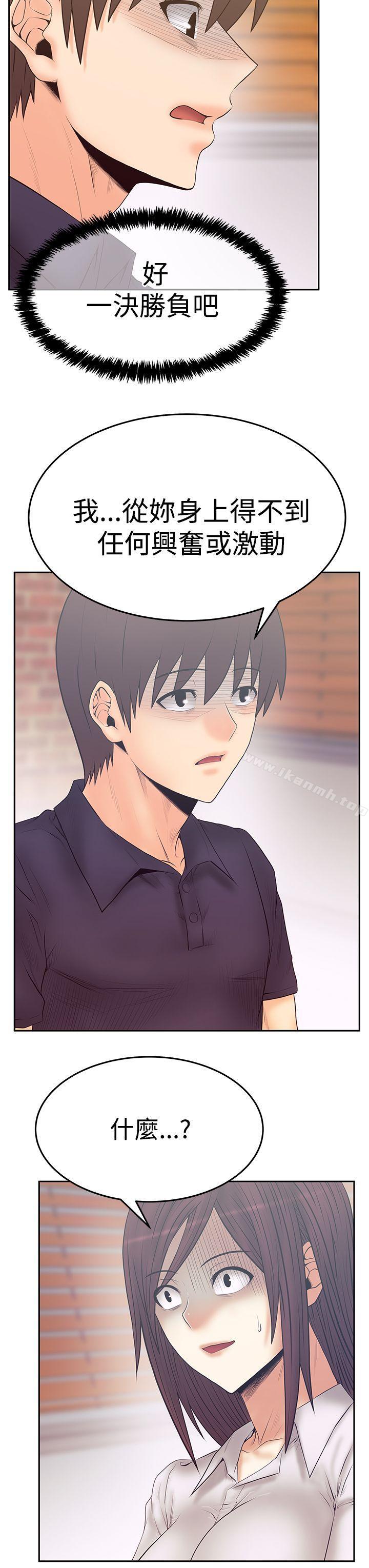 第3季-第19话-MY OFFICE LADYS-Minumindu,哈士奇小子（第15张）