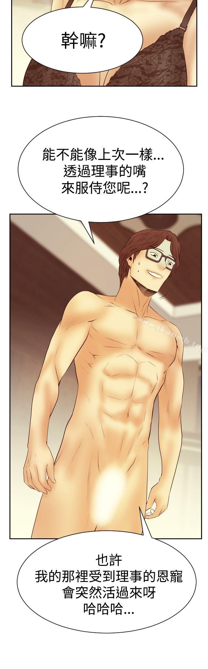 第3季-第20话-MY OFFICE LADYS-Minumindu,哈士奇小子（第20张）