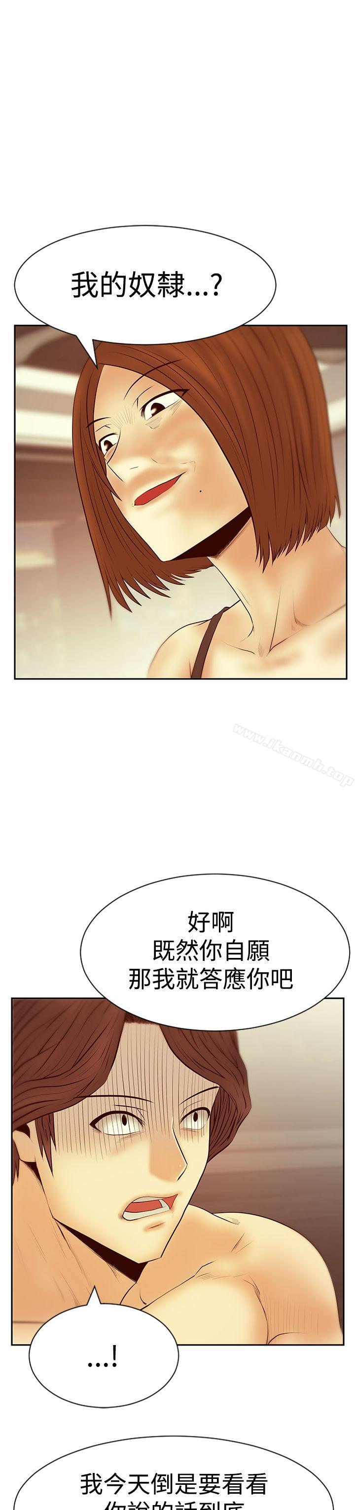 第3季-第20话-MY OFFICE LADYS-Minumindu,哈士奇小子（第23张）