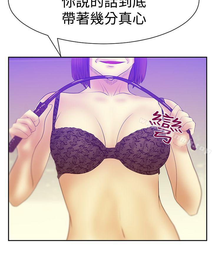 第3季-第20话-MY OFFICE LADYS-Minumindu,哈士奇小子（第24张）