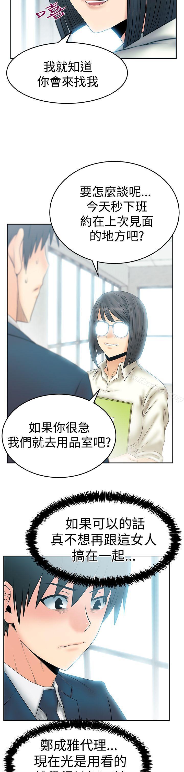 第3季-第21话-MY OFFICE LADYS-Minumindu,哈士奇小子（第3张）