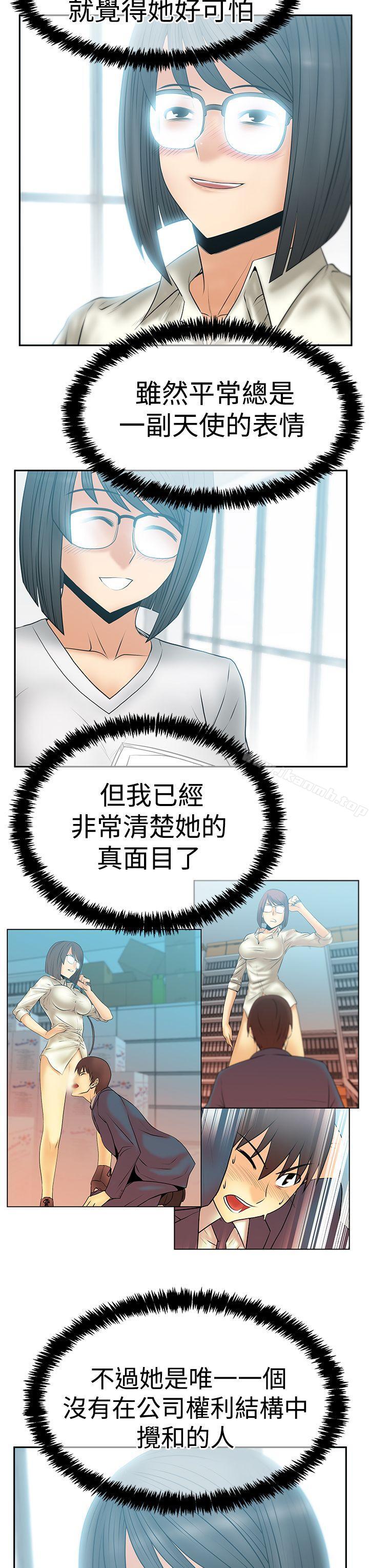 第3季-第21话-MY OFFICE LADYS-Minumindu,哈士奇小子（第4张）