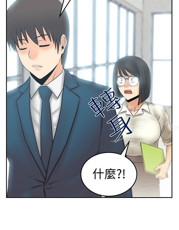 第3季-第21话-MY OFFICE LADYS-Minumindu,哈士奇小子（第9张）