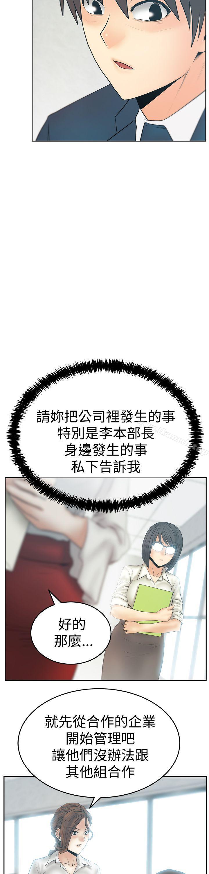 第3季-第21话-MY OFFICE LADYS-Minumindu,哈士奇小子（第11张）