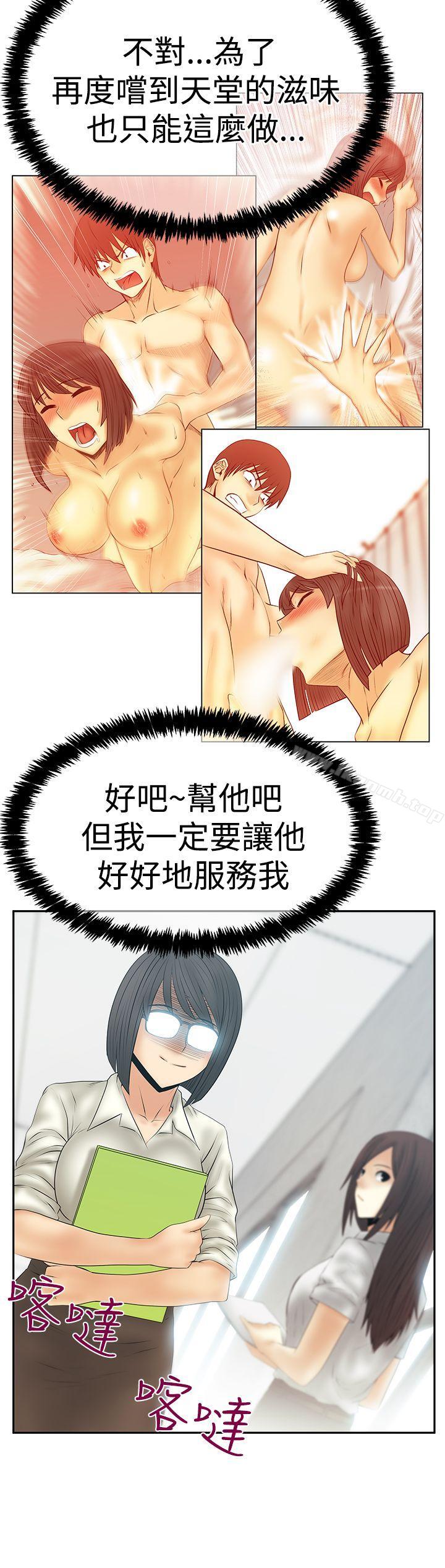 第3季-第21话-MY OFFICE LADYS-Minumindu,哈士奇小子（第13张）