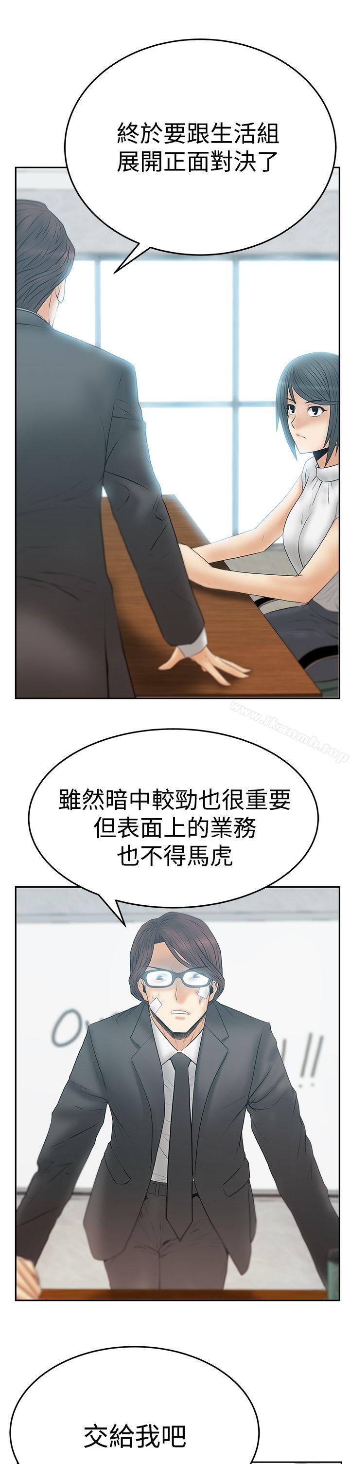 第3季-第21话-MY OFFICE LADYS-Minumindu,哈士奇小子（第15张）