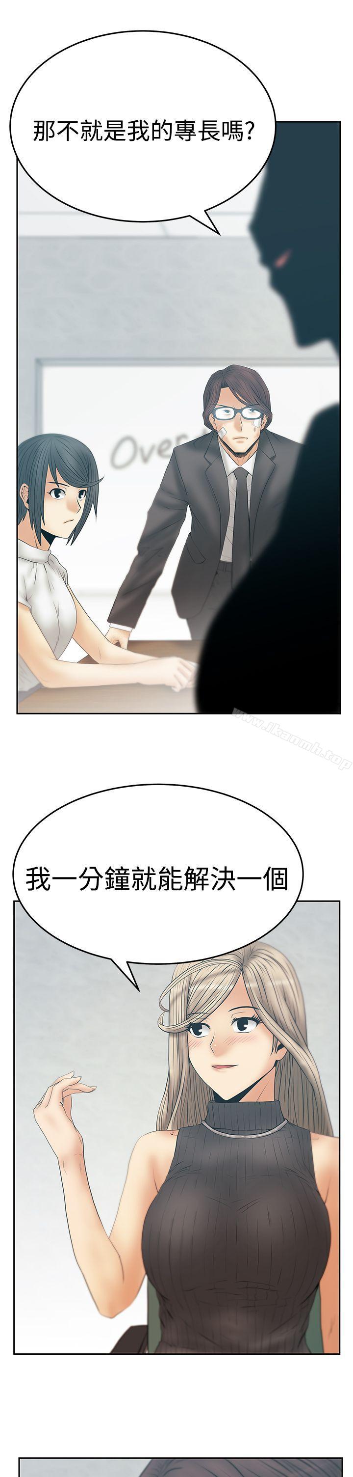 第3季-第21话-MY OFFICE LADYS-Minumindu,哈士奇小子（第17张）