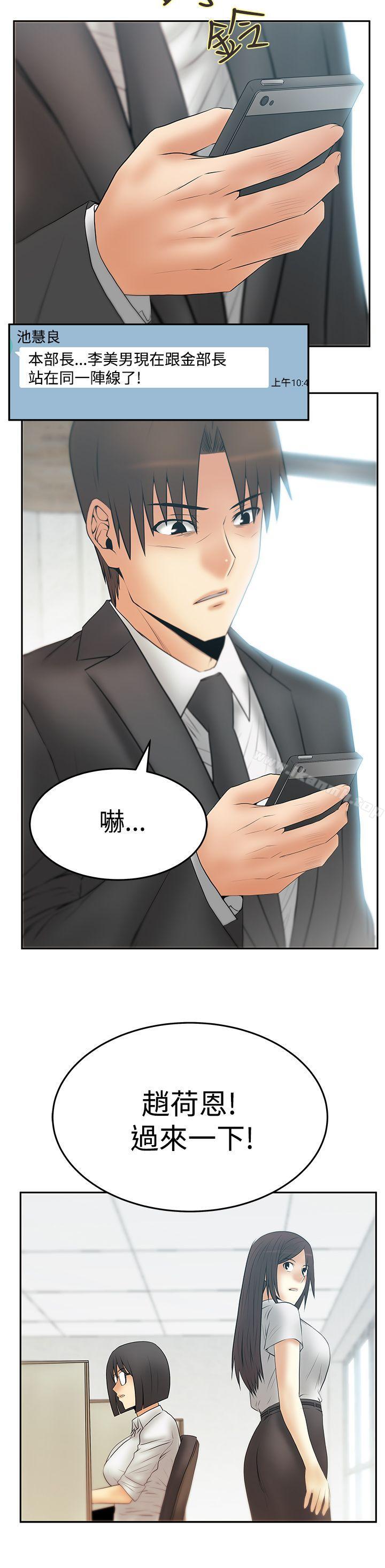 第3季-第21话-MY OFFICE LADYS-Minumindu,哈士奇小子（第23张）