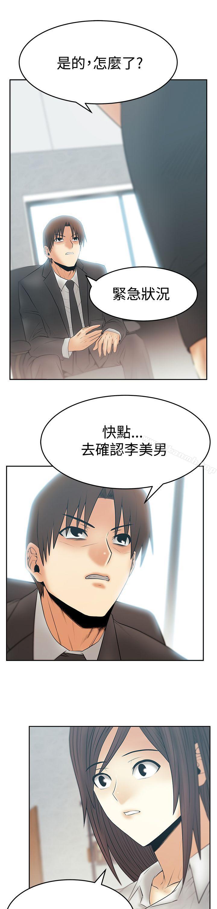 第3季-第21话-MY OFFICE LADYS-Minumindu,哈士奇小子（第24张）