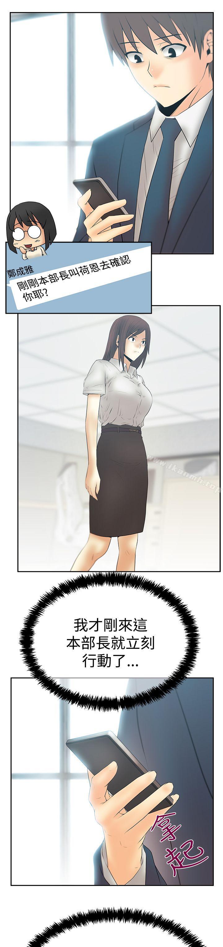 第3季-第21话-MY OFFICE LADYS-Minumindu,哈士奇小子（第26张）