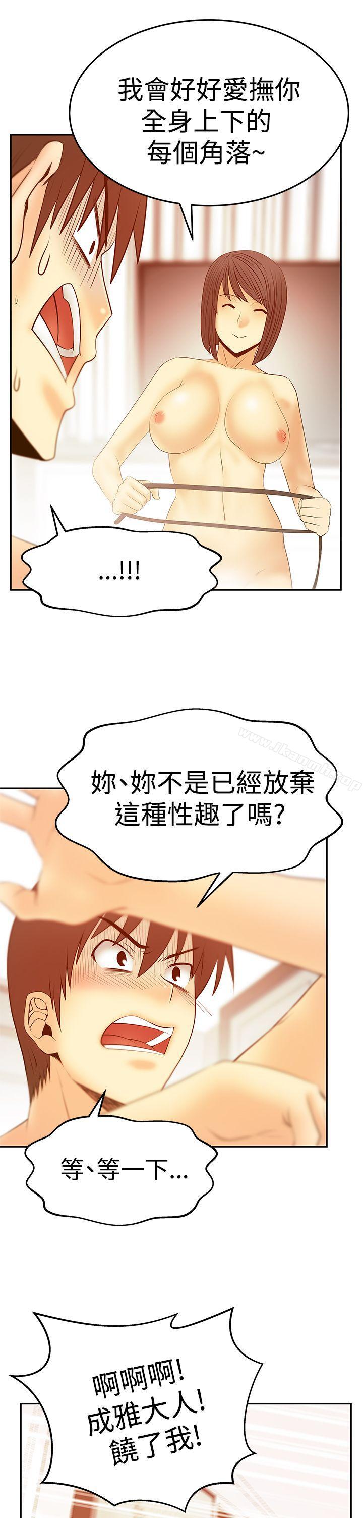 第3季-第22话-MY OFFICE LADYS-Minumindu,哈士奇小子（第17张）