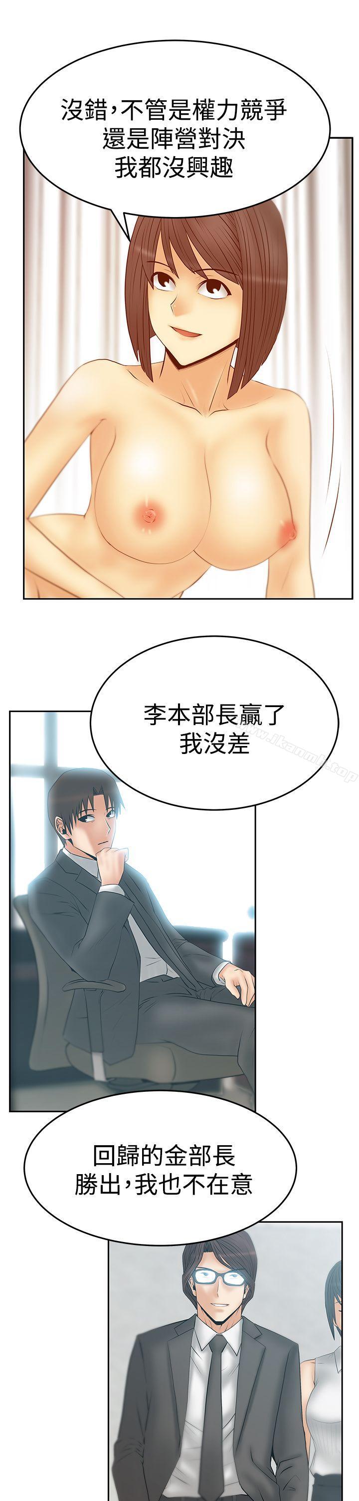 第3季-第22话-MY OFFICE LADYS-Minumindu,哈士奇小子（第21张）