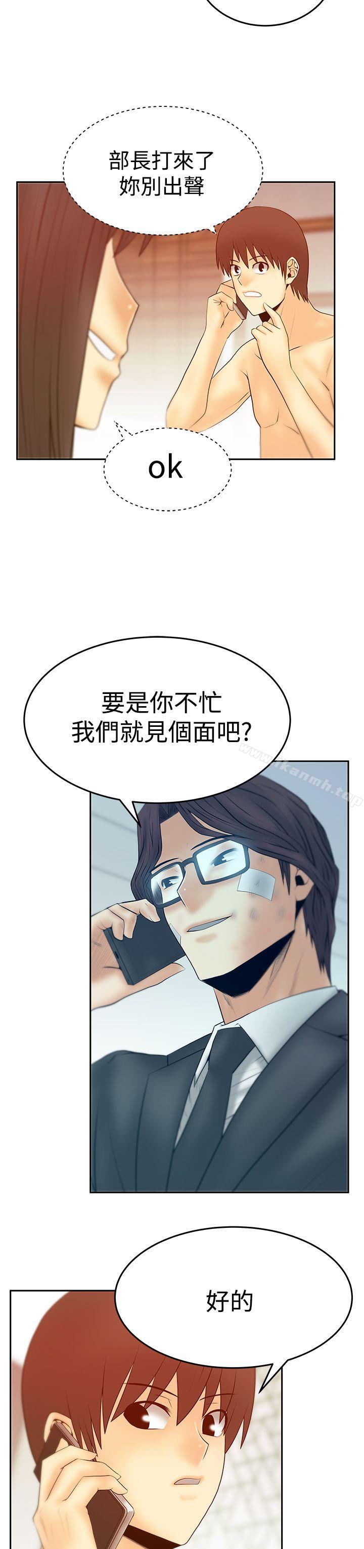 第3季-第22话-MY OFFICE LADYS-Minumindu,哈士奇小子（第27张）