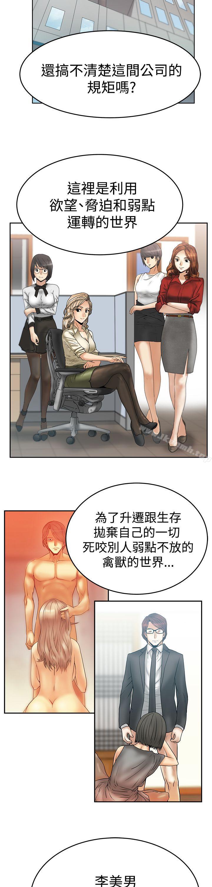 第3季-第23话-MY OFFICE LADYS-Minumindu,哈士奇小子（第7张）