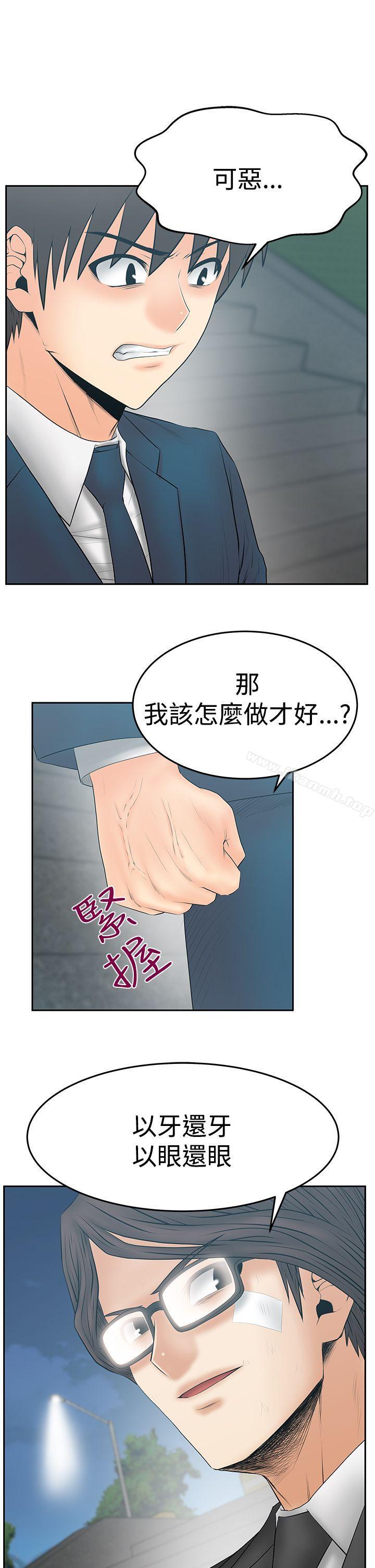第3季-第23话-MY OFFICE LADYS-Minumindu,哈士奇小子（第21张）