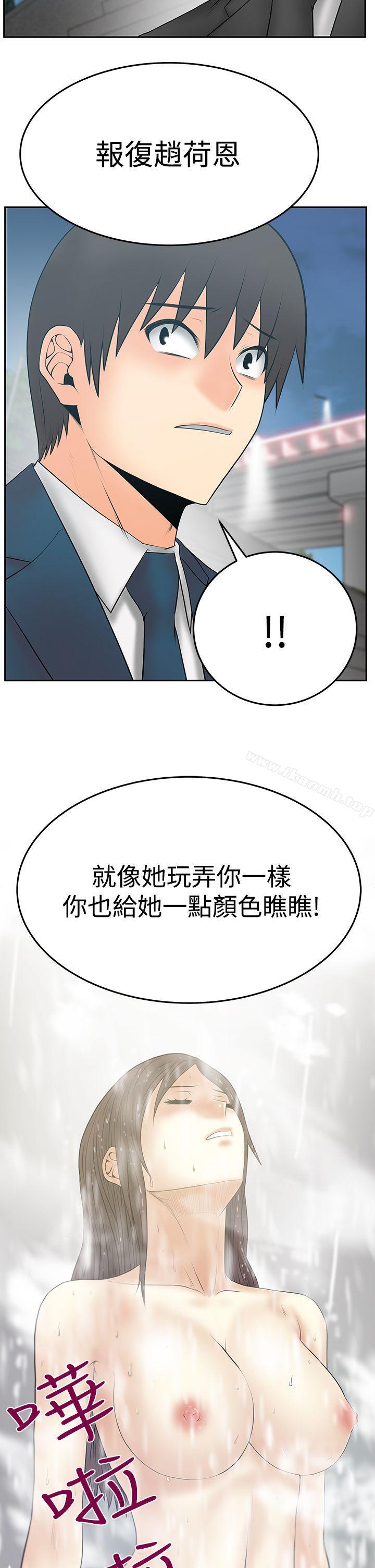 第3季-第23话-MY OFFICE LADYS-Minumindu,哈士奇小子（第22张）