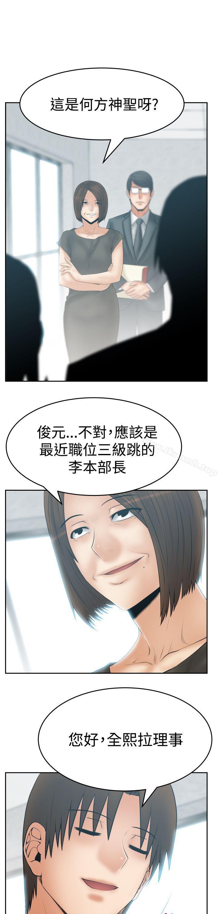 第3季-第24话-MY OFFICE LADYS-Minumindu,哈士奇小子（第3张）