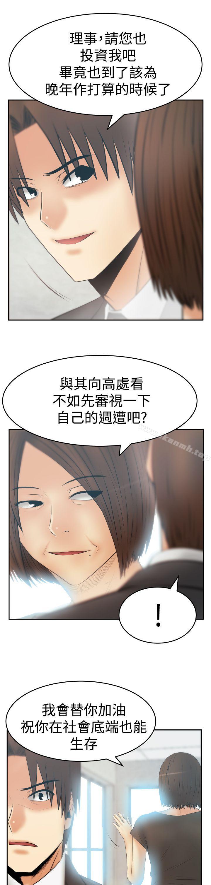 第3季-第24话-MY OFFICE LADYS-Minumindu,哈士奇小子（第6张）