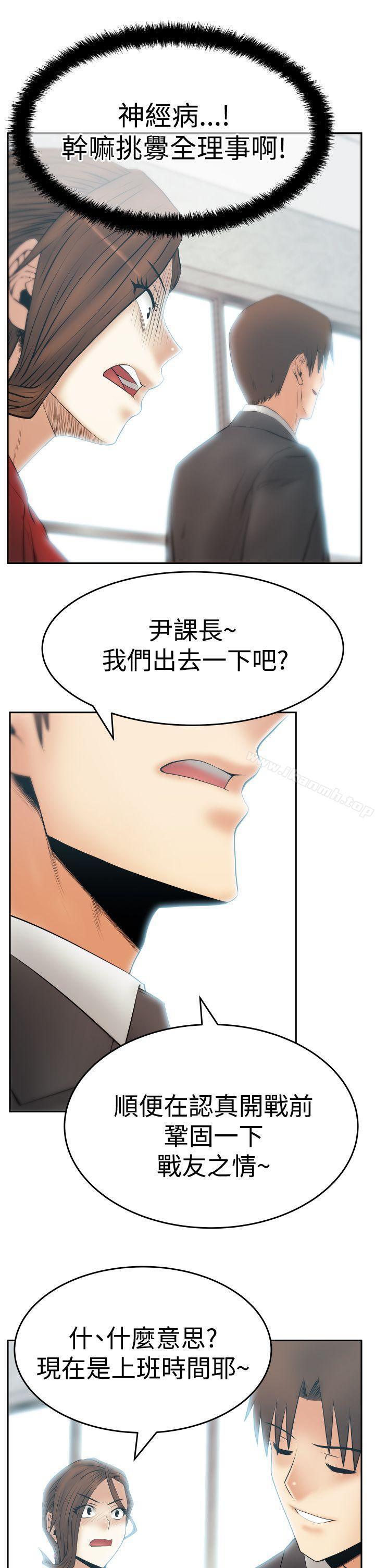 第3季-第24话-MY OFFICE LADYS-Minumindu,哈士奇小子（第10张）
