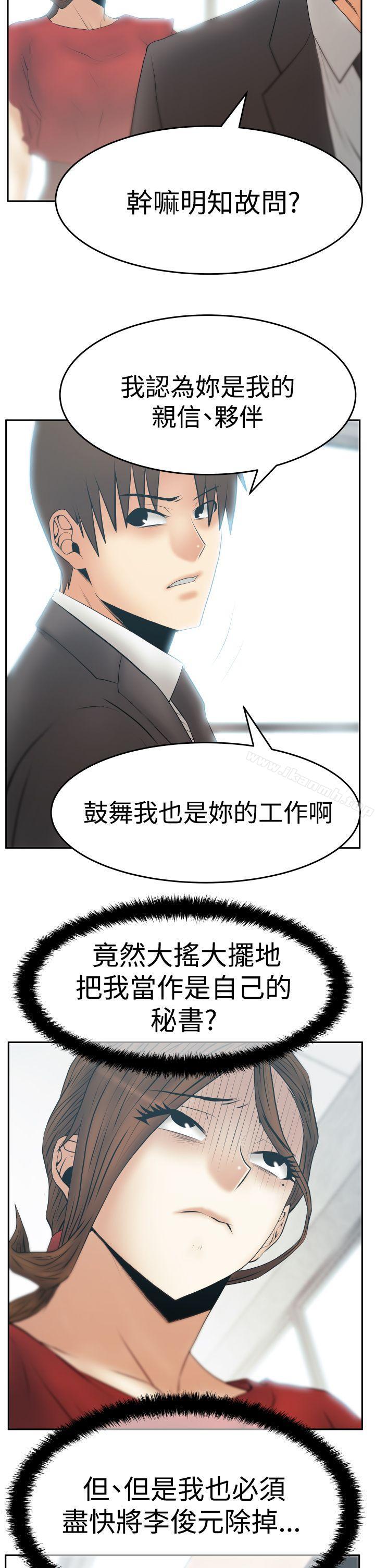 第3季-第24话-MY OFFICE LADYS-Minumindu,哈士奇小子（第11张）