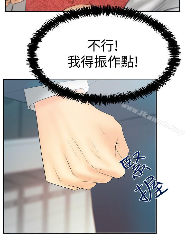 第3季-第25话-MY OFFICE LADYS-Minumindu,哈士奇小子（第5张）