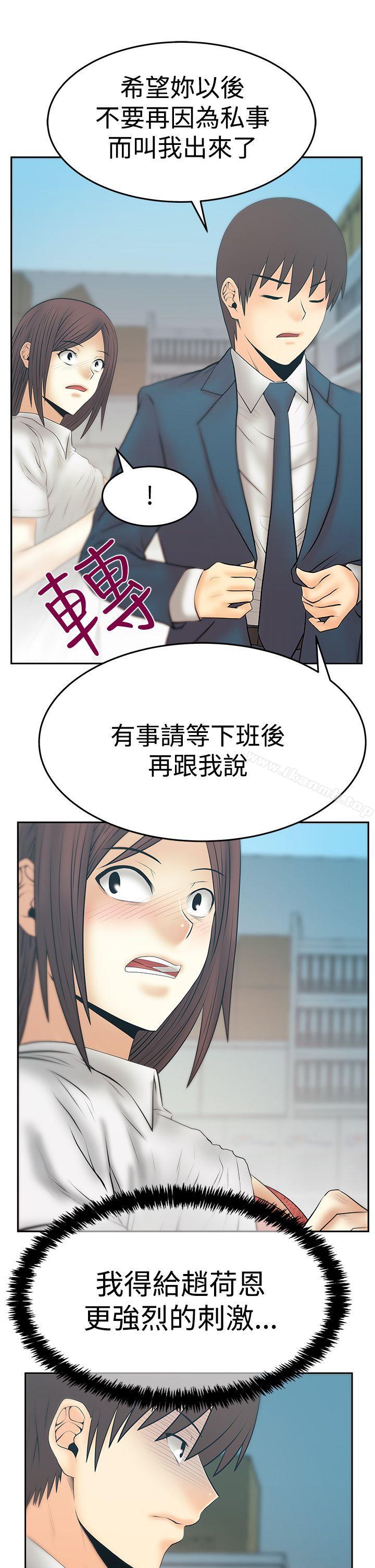 第3季-第25话-MY OFFICE LADYS-Minumindu,哈士奇小子（第10张）