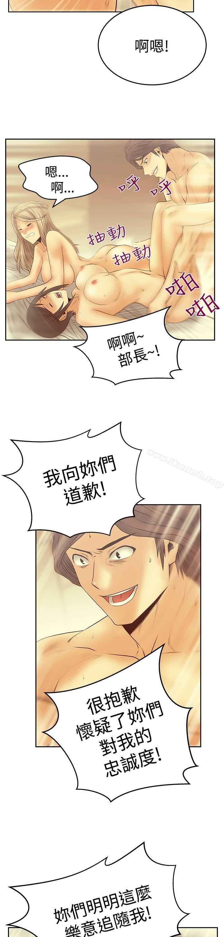 第3季-第25话-MY OFFICE LADYS-Minumindu,哈士奇小子（第15张）