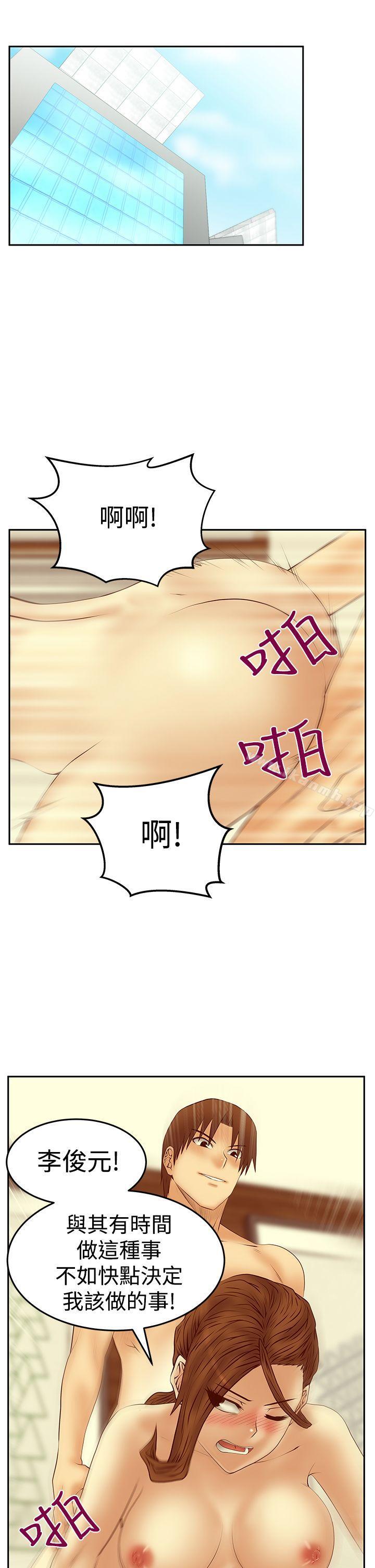 第3季-第25话-MY OFFICE LADYS-Minumindu,哈士奇小子（第22张）