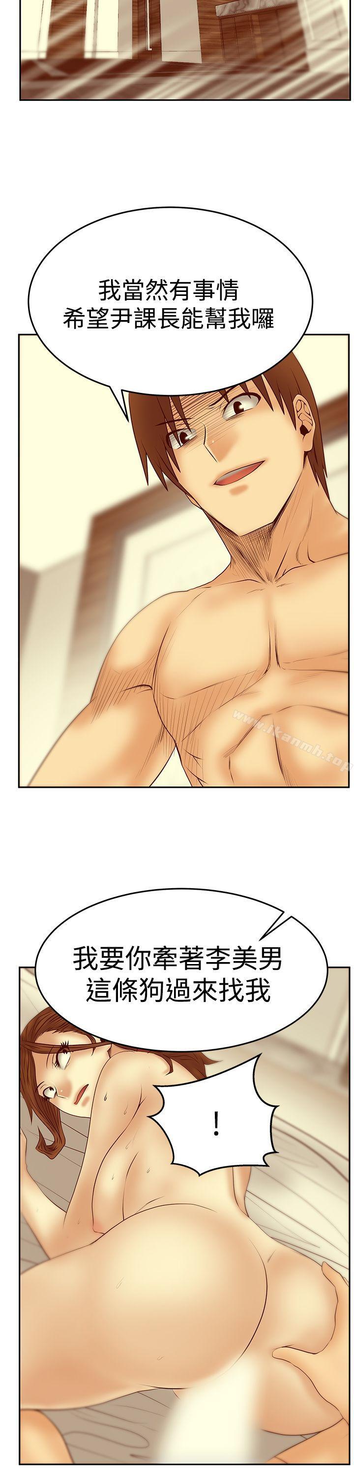 第3季-第25话-MY OFFICE LADYS-Minumindu,哈士奇小子（第25张）