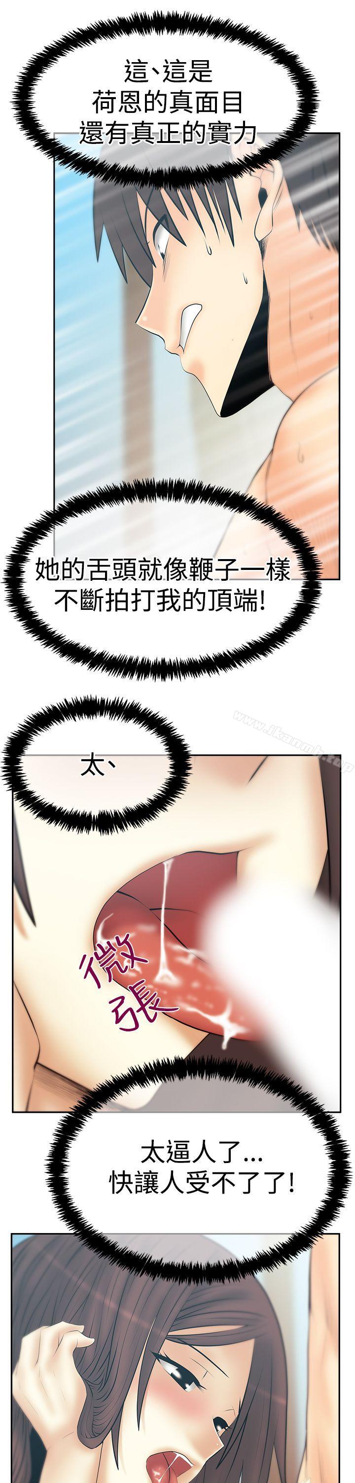 第3季-第26话-MY OFFICE LADYS-Minumindu,哈士奇小子（第13张）