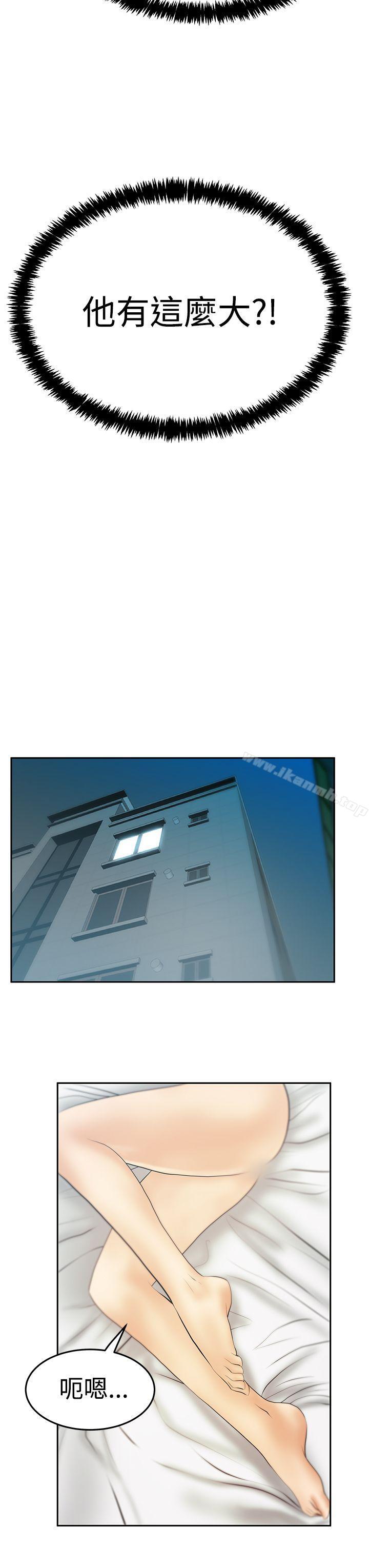 第3季-第26话-MY OFFICE LADYS-Minumindu,哈士奇小子（第19张）