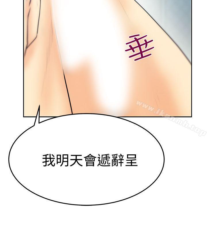 第3季-第27话-MY OFFICE LADYS-Minumindu,哈士奇小子（第15张）