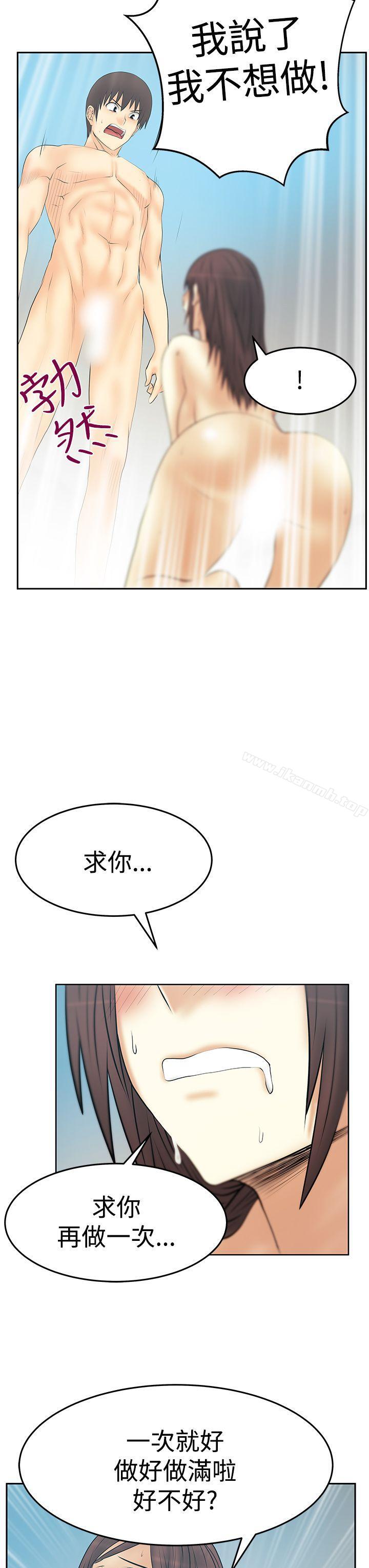 第3季-第27话-MY OFFICE LADYS-Minumindu,哈士奇小子（第18张）