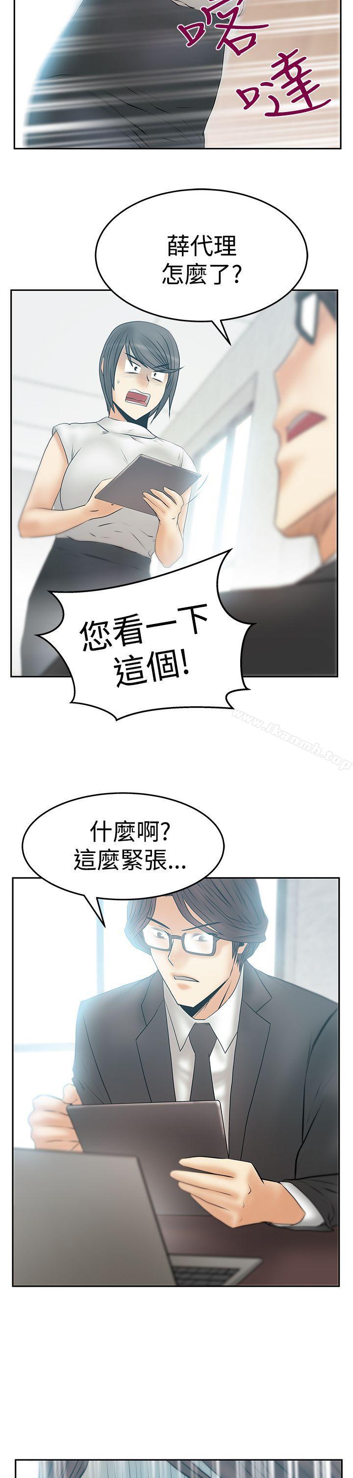 第3季-第28话-MY OFFICE LADYS-Minumindu,哈士奇小子（第10张）