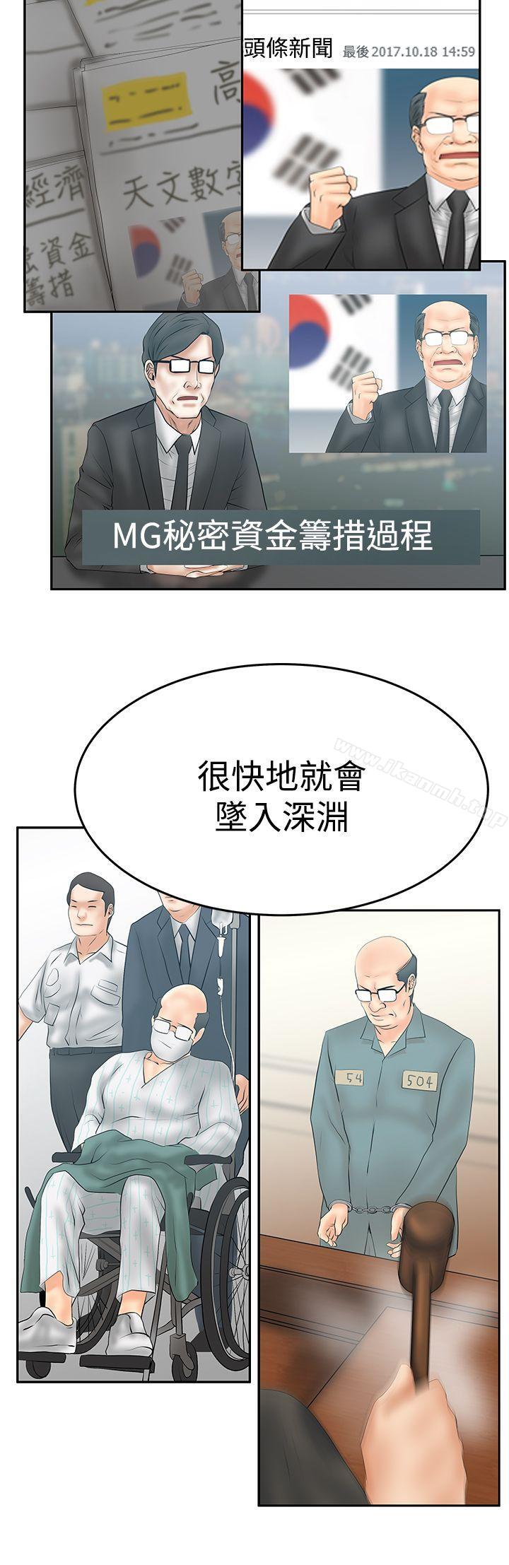 第3季-第28话-MY OFFICE LADYS-Minumindu,哈士奇小子（第15张）