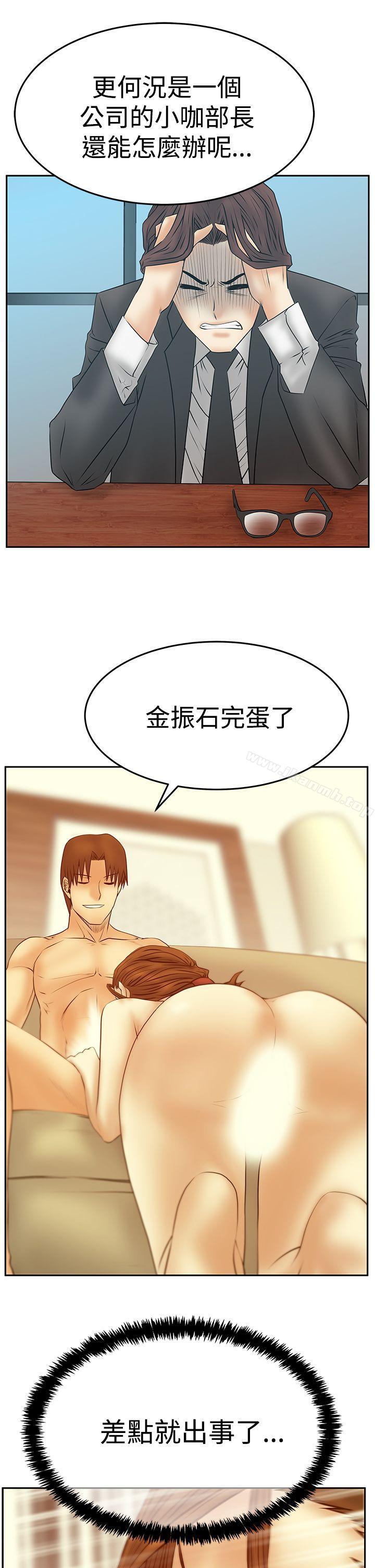 第3季-第28话-MY OFFICE LADYS-Minumindu,哈士奇小子（第16张）