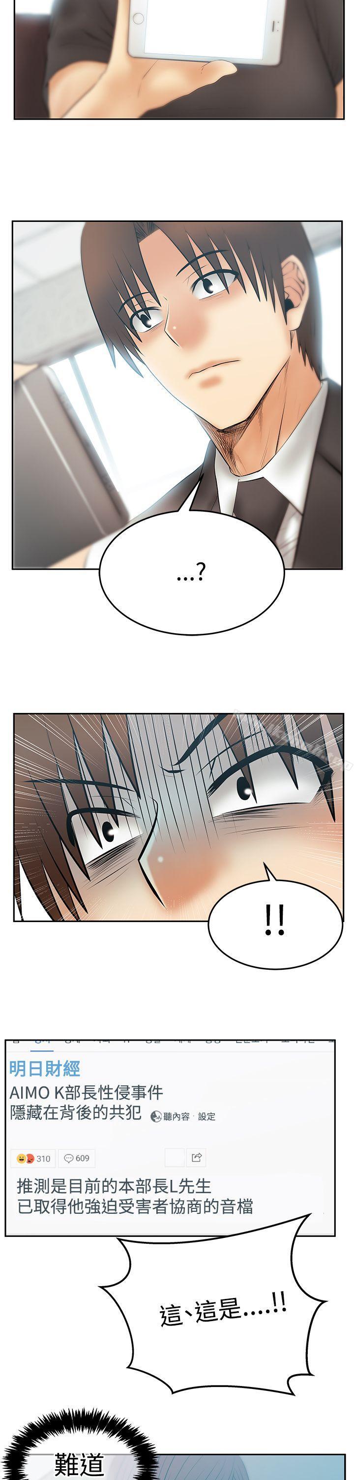 第3季-第29话-MY OFFICE LADYS-Minumindu,哈士奇小子（第15张）