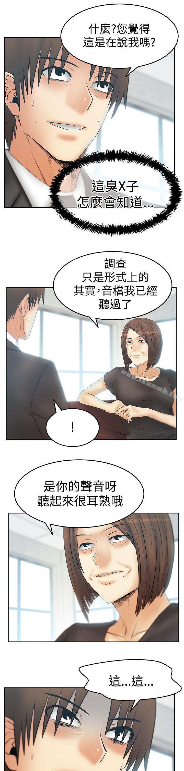 第3季-第29话-MY OFFICE LADYS-Minumindu,哈士奇小子（第18张）