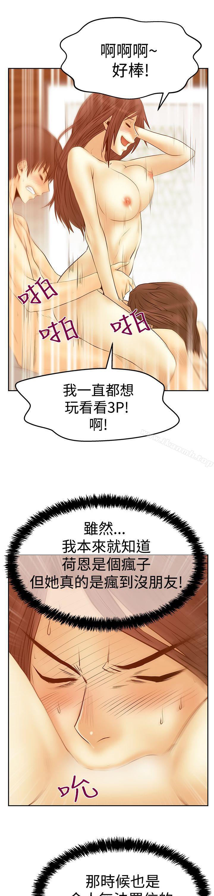 第3季-第30话-MY OFFICE LADYS-Minumindu,哈士奇小子（第6张）