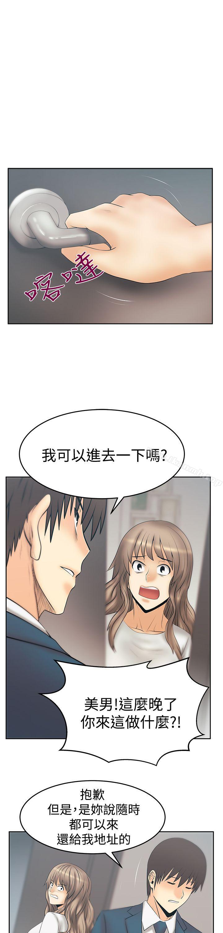 第3季-第31话-MY OFFICE LADYS-Minumindu,哈士奇小子（第2张）