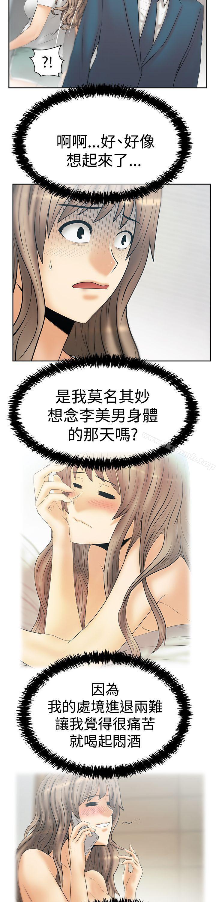 第3季-第31话-MY OFFICE LADYS-Minumindu,哈士奇小子（第3张）