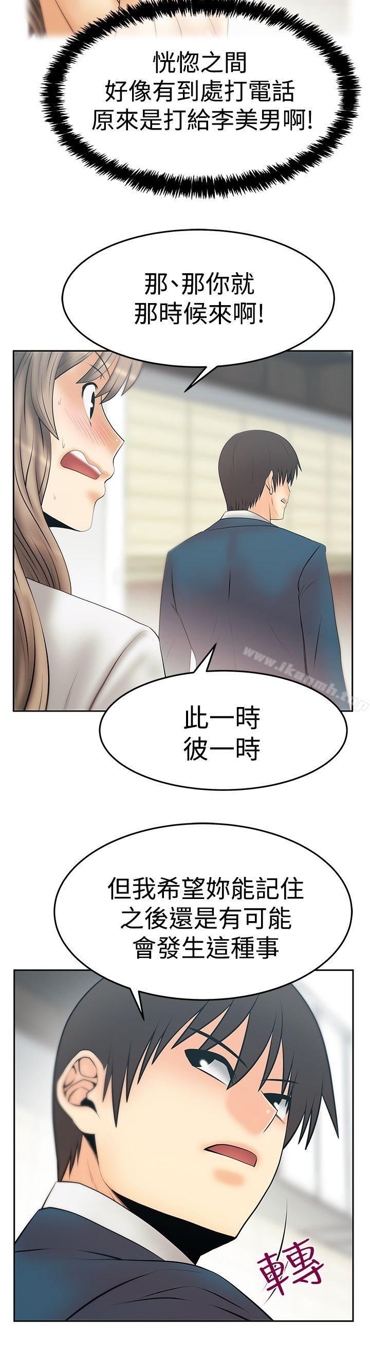 第3季-第31话-MY OFFICE LADYS-Minumindu,哈士奇小子（第4张）