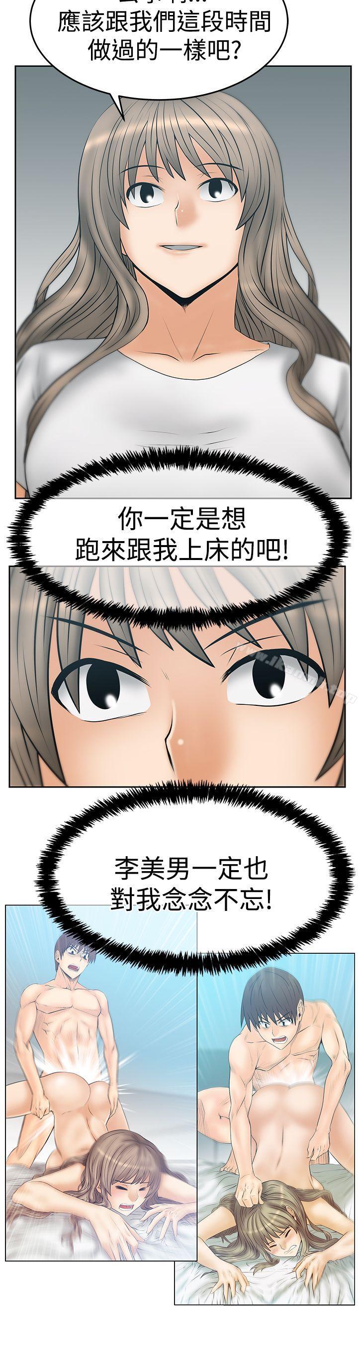 第3季-第31话-MY OFFICE LADYS-Minumindu,哈士奇小子（第7张）