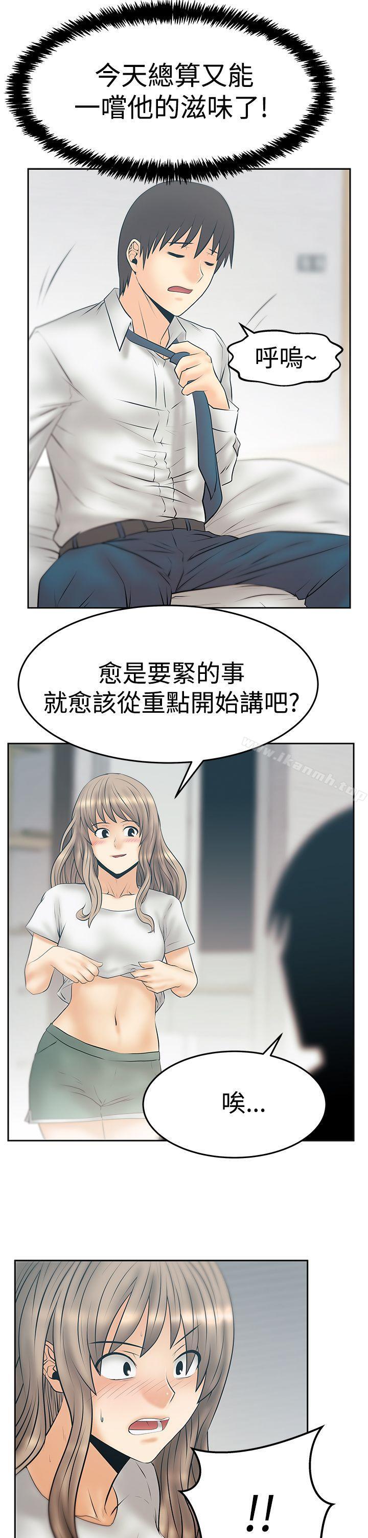 第3季-第31话-MY OFFICE LADYS-Minumindu,哈士奇小子（第8张）