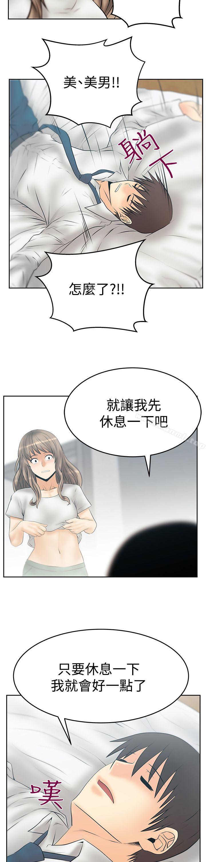 第3季-第31话-MY OFFICE LADYS-Minumindu,哈士奇小子（第9张）
