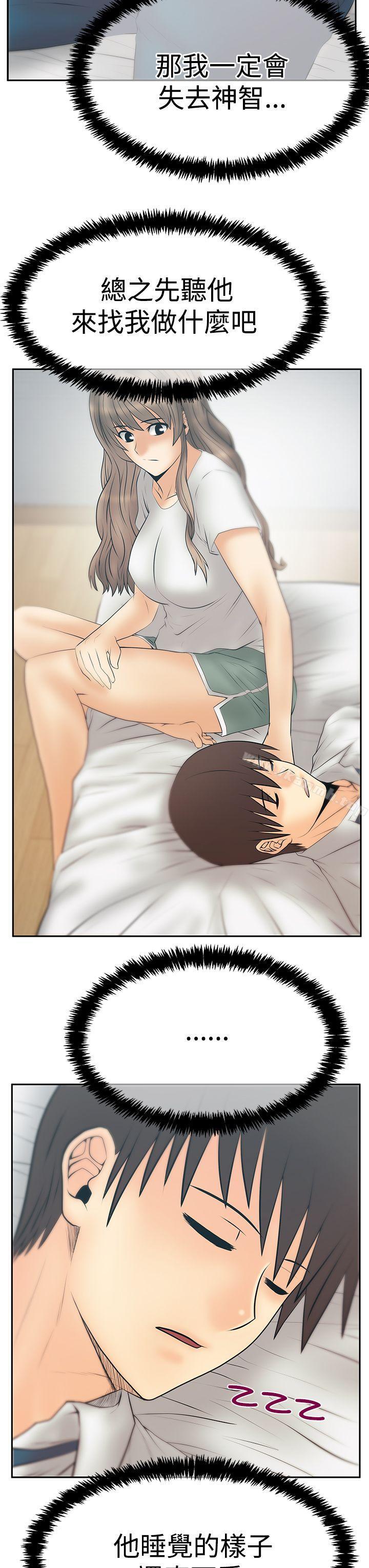 第3季-第31话-MY OFFICE LADYS-Minumindu,哈士奇小子（第13张）