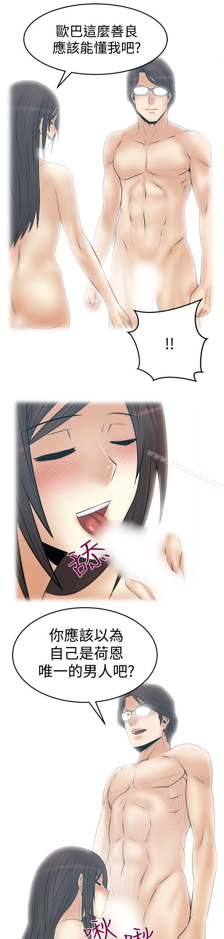 第3季-第31话-MY OFFICE LADYS-Minumindu,哈士奇小子（第18张）