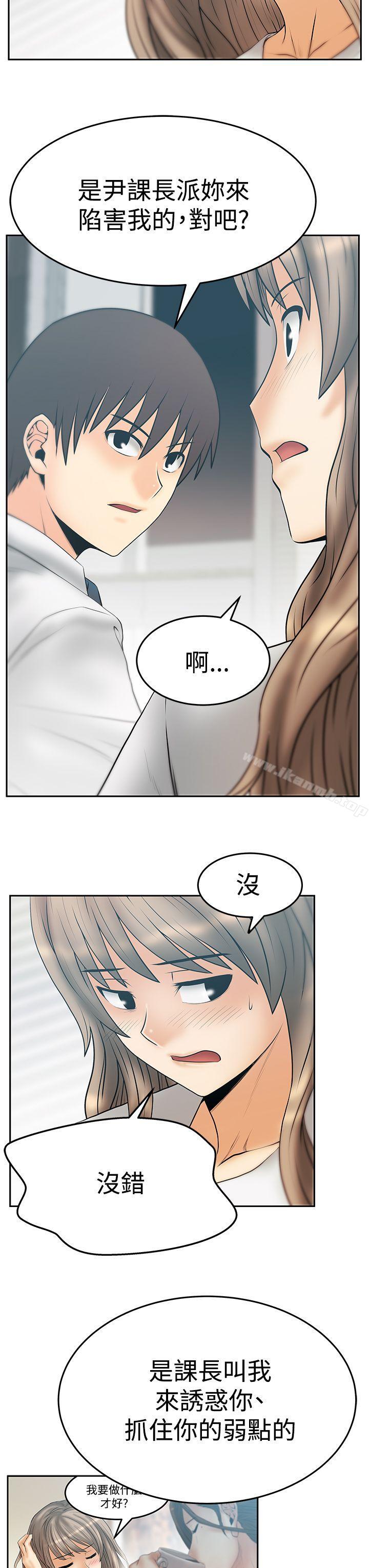 第3季-第32话-MY OFFICE LADYS-Minumindu,哈士奇小子（第4张）